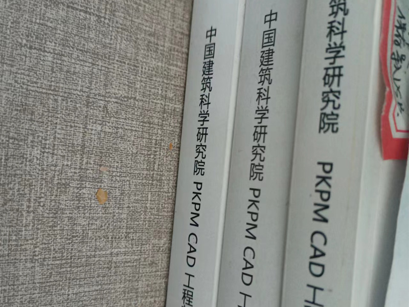 PKPM**建筑科學研究院正版鋼結構設計軟件