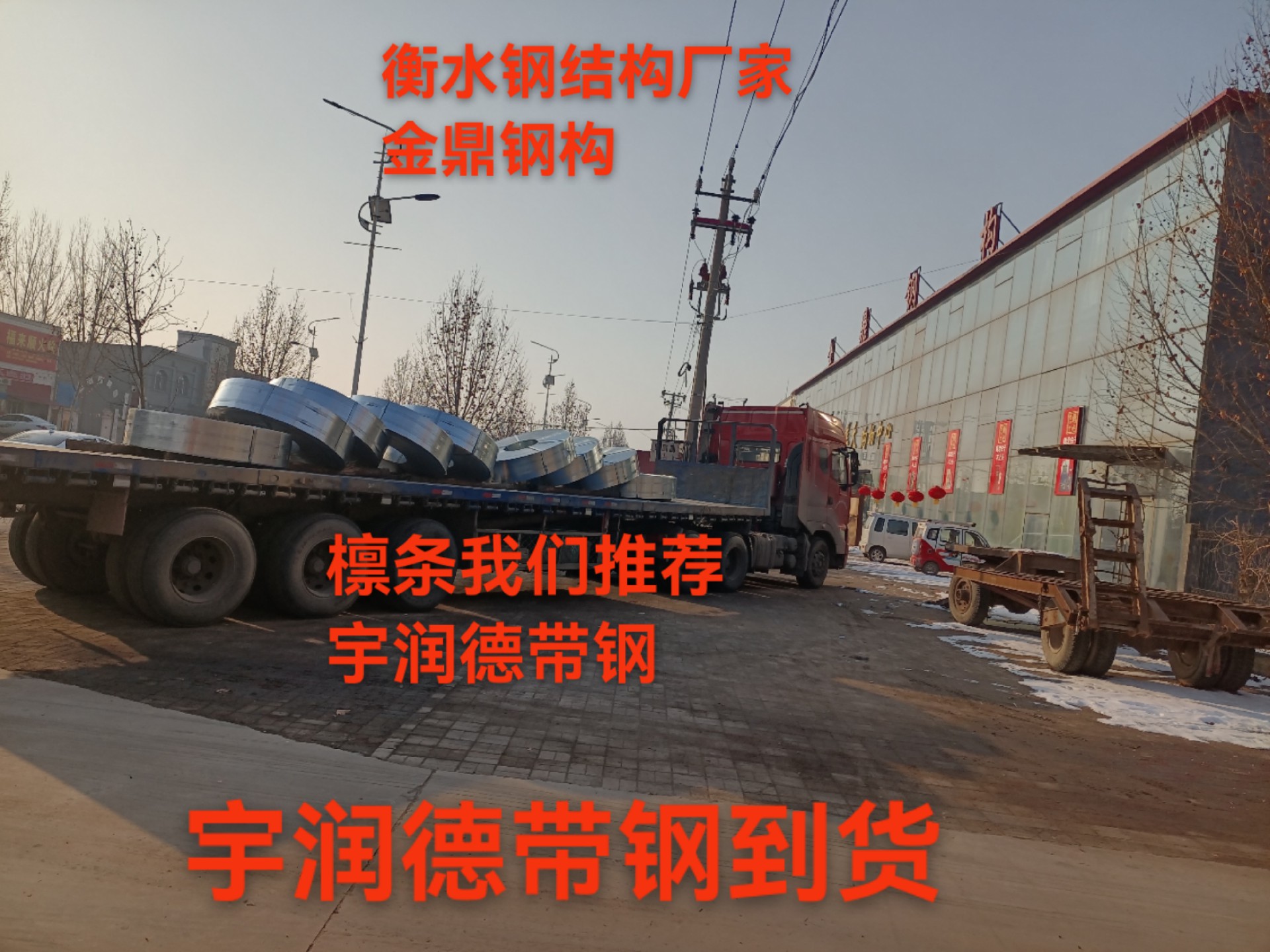 衡水鋼結(jié)構(gòu)廠家 鋼結(jié)構(gòu)加工 檁條加工