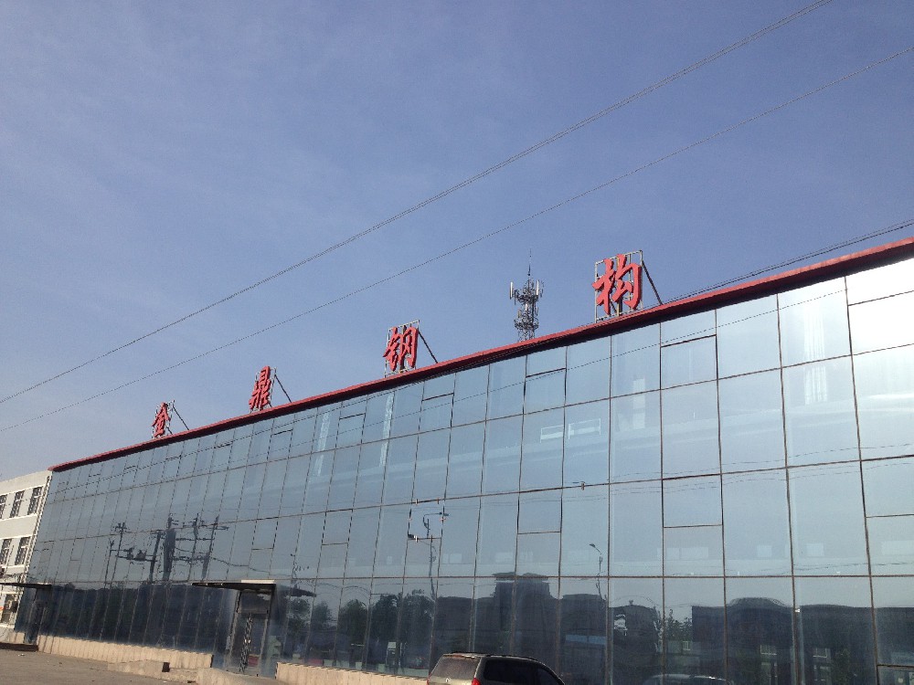 美文分享衡水鋼結構廠家金鼎鋼構