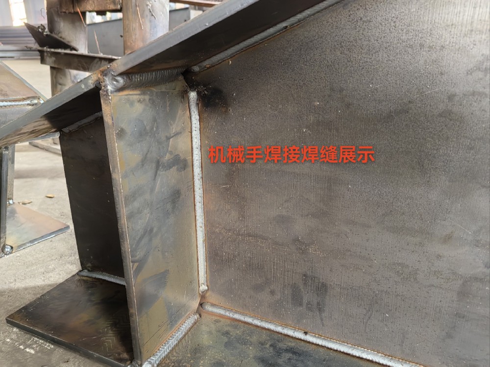 新增機(jī)械手自動化焊機(jī) 機(jī)械手焊縫展示